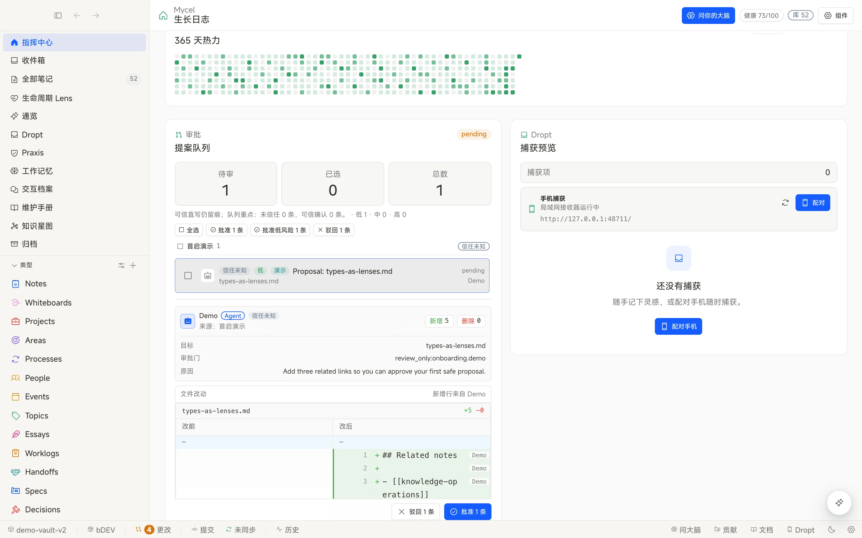 提案审批队列:信任分级、风险标签、批准/打回/撤销按钮